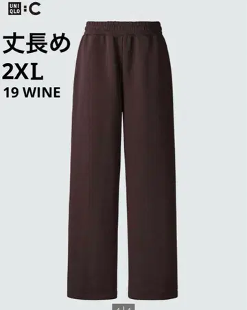 새상품급 UNIQLO +C 맨투맨 와이드 팬츠 긴 길이 다크 브라운