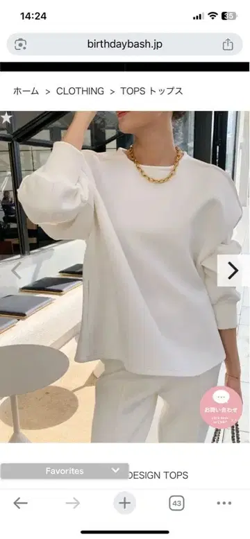 화이트 벌룬 슬리브 상의 birthdaybash