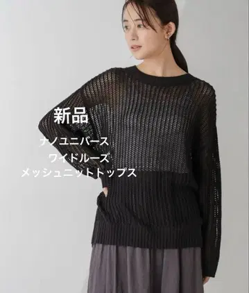 새상품 나노 유니버스 와이드 루즈 메쉬 니트탑