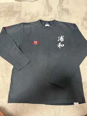 우라와 보이즈 우라와 레즈