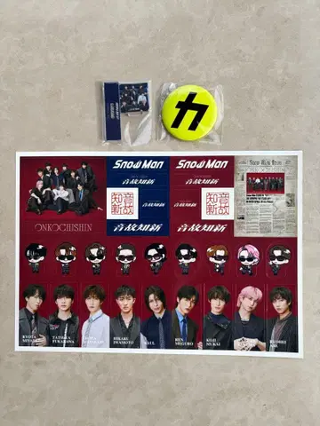[ 혜택 3점만 ] Snow Man 최신 앨범 음고신신