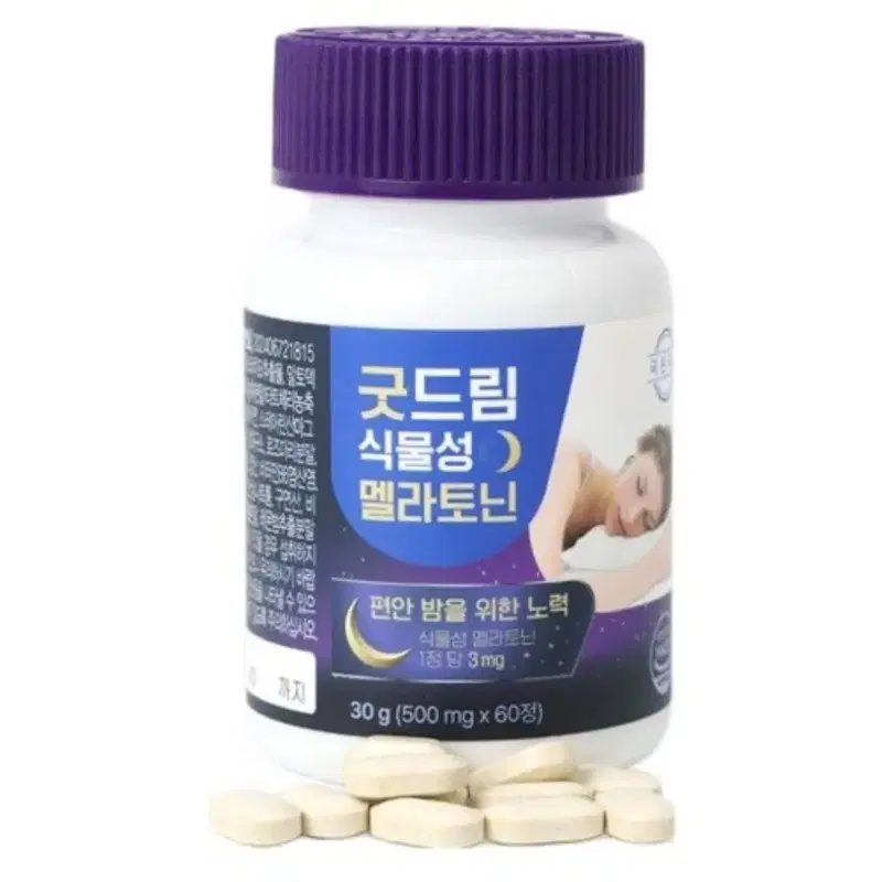 미개봉) 굿드림 식물성 멜라토닌 60정