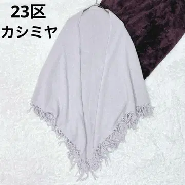 23구 스톨 머플러 캐시미어 100% 대형