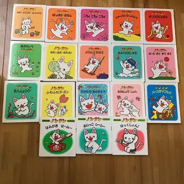 논탄 그림책 전 18권 세트