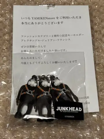 YAMIKEN Store JUNK HEAD 3바카짱 러버 키
