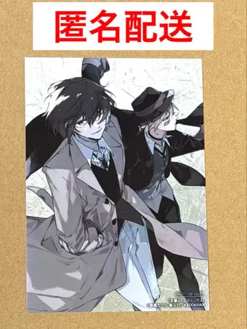 문호 스트레이독스 영 에이스 2024년 10월호 혜택 브로마이드