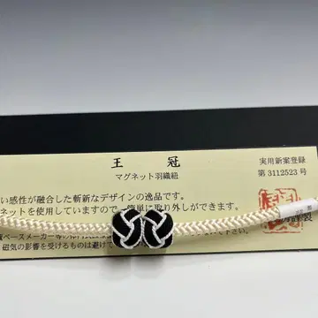 미사용 새상품 교토 스이란 공방 제작 여성용 겉옷 끈 마그넷 16