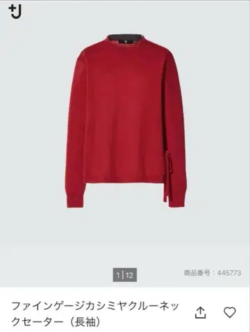 구매 전 댓글 주세요 유니클로 +J 캐시미어 니트 레드