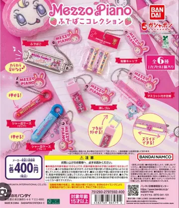 Mezzo Piano 캡슐 토이