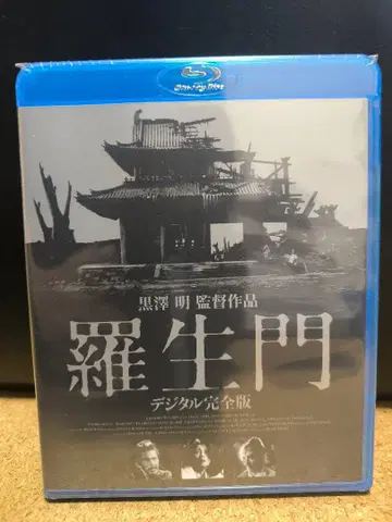 라쇼몽 디지털 완전판 Blu-ray