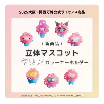 입체 마스코트 클리어 키링