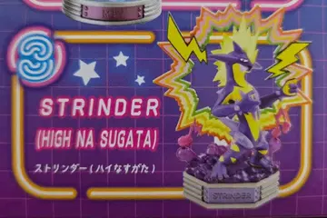 포켓몬스터 리멘트 네온 파티 스트린더