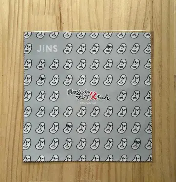 운두 안경닦이 신쿠 제시카의 라디오 아빠