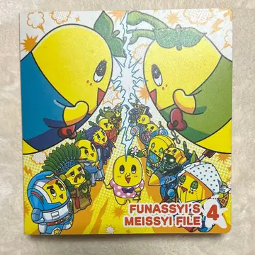 FUNASSYI'S MEISSY FILE 4 클리어 파일