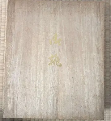 조리와 백 세트