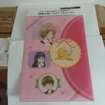 카드캡터 사쿠라 롯데 A4 클리어 파일