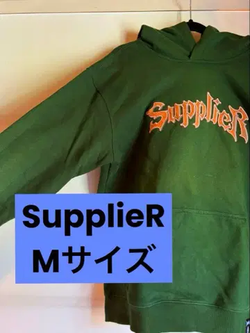 Supplier 그린 후드티