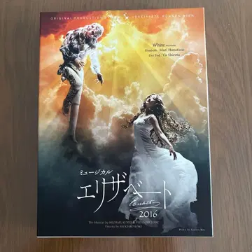 2016년 공연 엘리자벳 블루레이