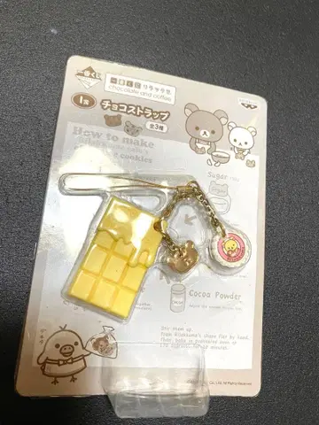 제일복권 리락쿠마 초콜릿&커피 초코 스트랩 화이트 레어