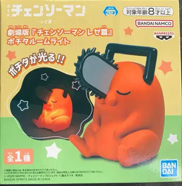 극장판 체인소 맨 레제편 포치타 룸 라이트