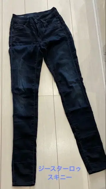 G-STAR RAW 지스타로우 스키니