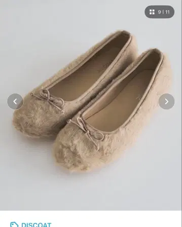 새상품 DISCOAT 발레 슈즈 베이지