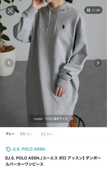 U.S. POLO ASSN. 후드 부착 원피스 M 그레이