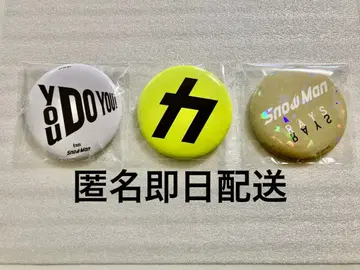 SnowMan 캔뱃지 CD 구매 혜택 3종 세트