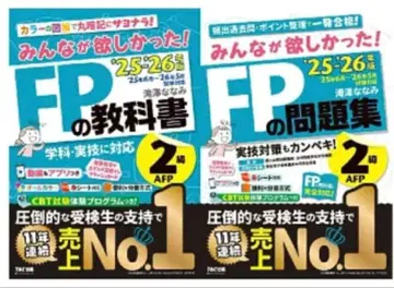 2025-2026년판 [ 모두가 원했던! ] FP2급 2권 세트