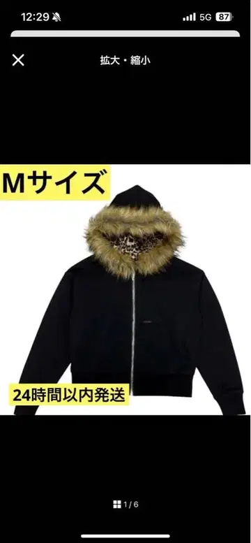 9/S PROJECT FUR ZIP HOODIE - BLACK