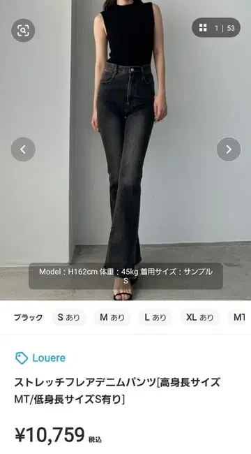 Louere 스트레치 플레어 데님 팬츠 [큰 키 사이즈 MT]