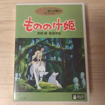 모노노케 히메 3장 세트 DVD 지브리 미야자키 하야오