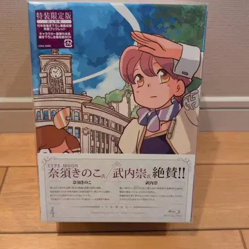 [미개봉 새상품]Blu-ray 아포칼립스 호텔 제4권 [특장 한정판]