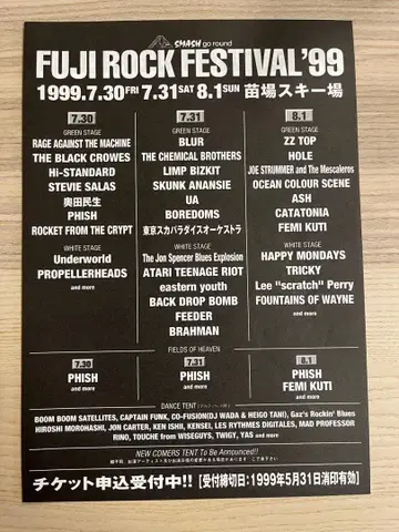 팜플렛 FUJI ROCK FESTIVAL '99 & (zilch)