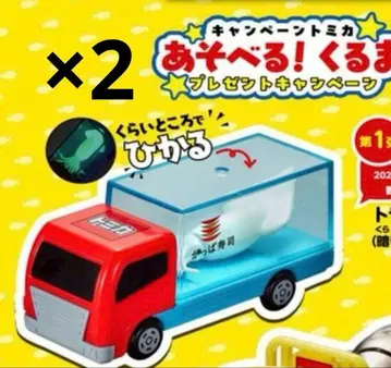 갓파스시 토미카 놀이! 자동차 트럭