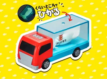 갓파스시 캠페인 토미카 빛나는 미니카