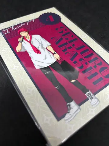 쿠로코의 농구 쿠로바스 아카시 세이쥬로