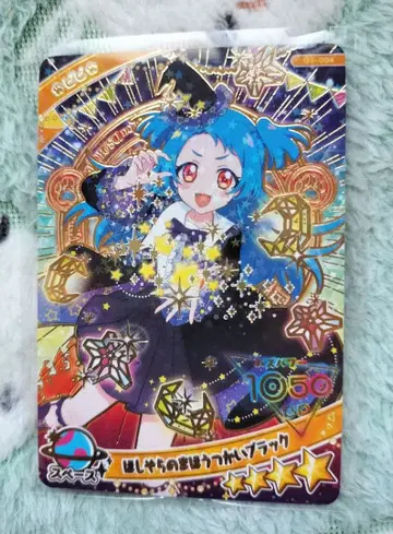 아이프리 구미 vol.5 별하늘의 마법사 블랙 비비