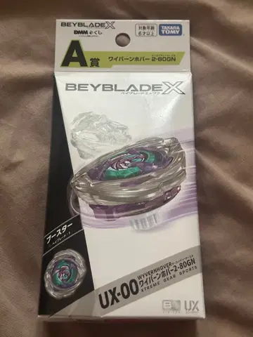 BEYBLADE X UX-00 2-와이번 호버 80GN DMM 복권 A상