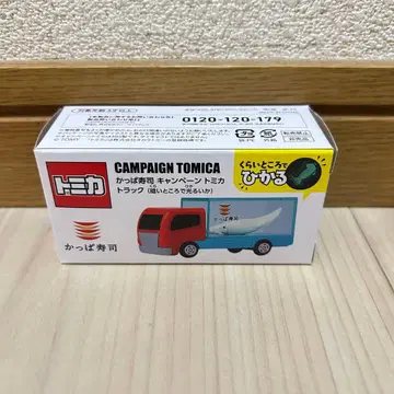 갓파스시 토미카 트럭 어둠 속에서 빛나는 오징어