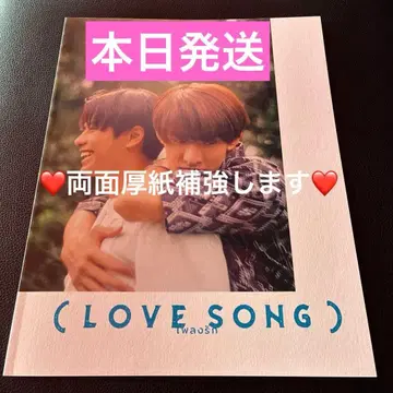 영화 LOVE SONG 러브송 팜플렛 무카이 코지