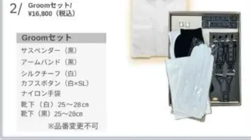 와타베 웨딩 서스펜더 암밴드 커프스 단추