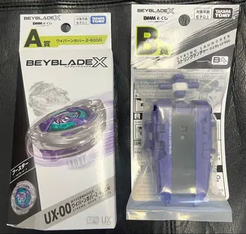베이블레이드 X DMM 복권 A상 B상 세트 와이번 호버