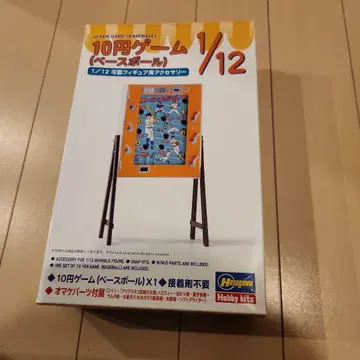프라모델 Hasegawa 10엔 게임 (베이스볼)