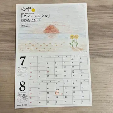 전단지 유즈 NEW MAXI SINGLE 멘탈