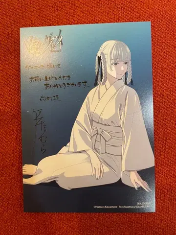 카케구루이 18권 모모바미 키라리 게이머즈 특전 엽서