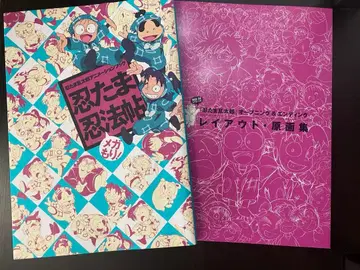 초판 닌타마 란타로 애니메이션 북 닌타마 닌법첩 레이아웃 원화집