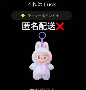 러브 랙 LUBUBU Luck [정품 미개봉] POP MART