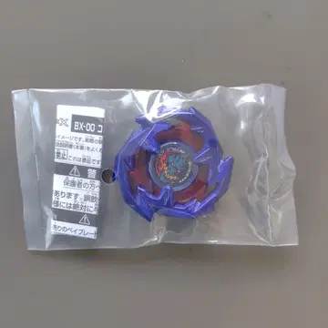 드란소드 메탈 코트: 블루 블레이드만 베이블레이드 X 2