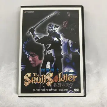 더 스컬 솔저 DVD